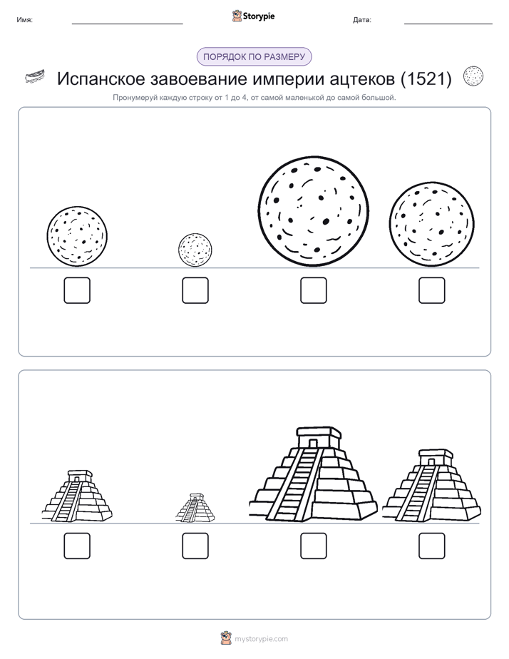 Размеры в порядке