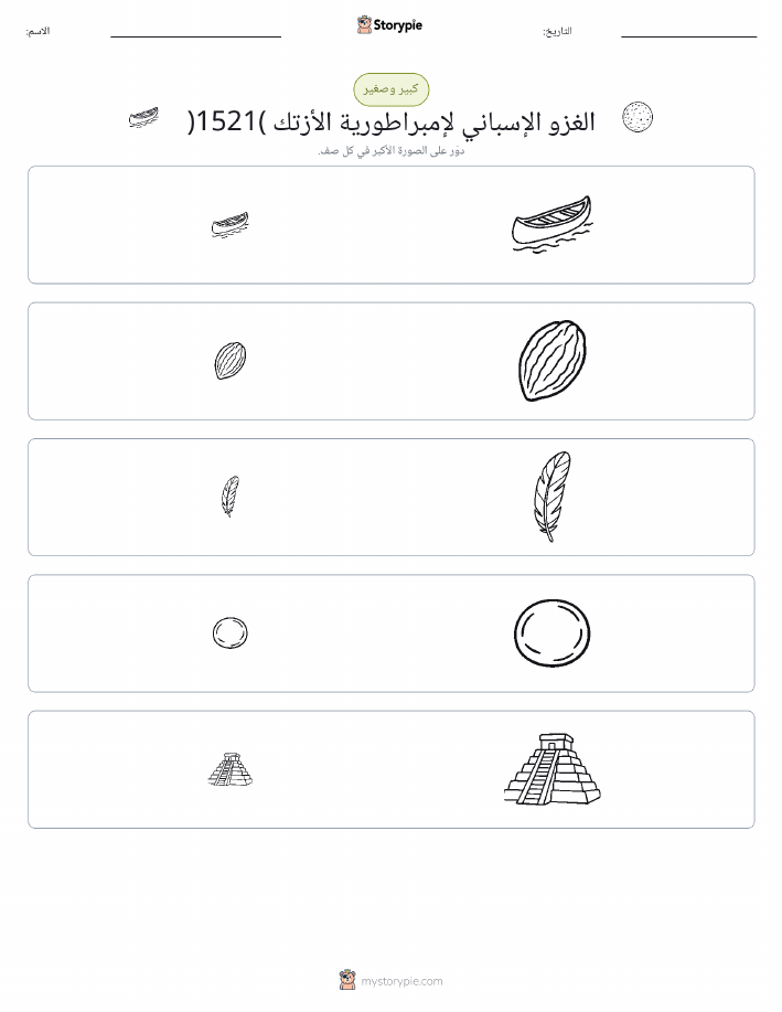 فرز