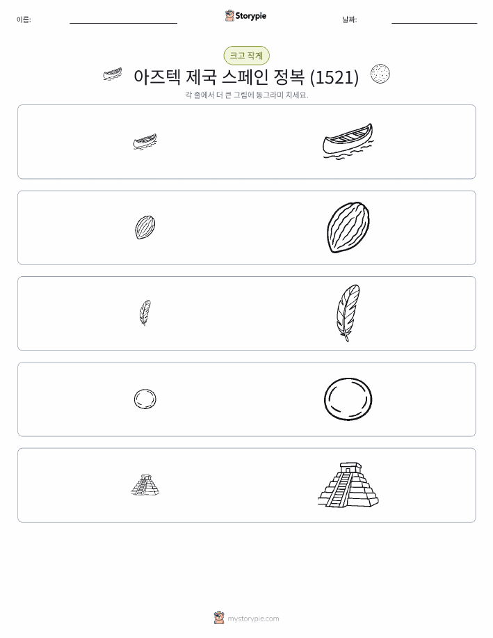 정렬