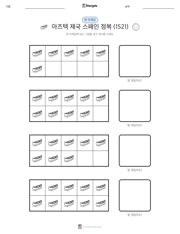텐 프레임