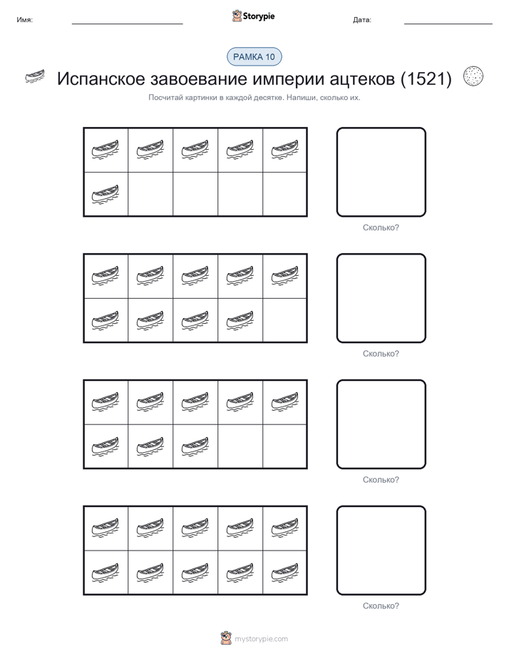 Десятичная рамка