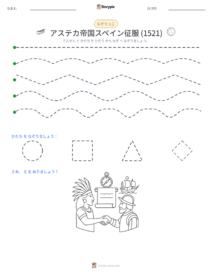 トレース