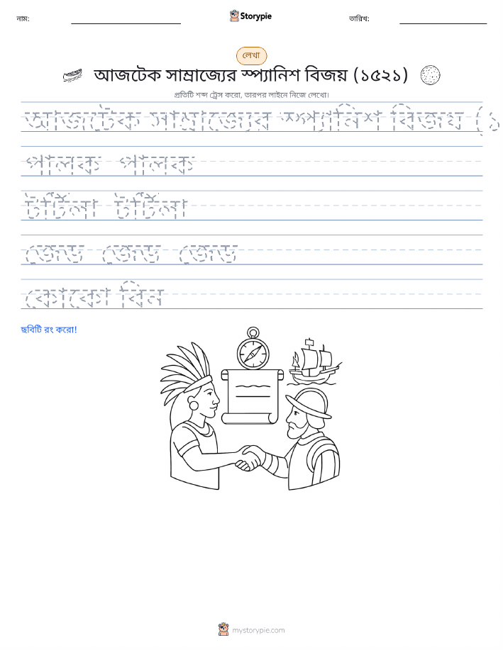 লেখার অনুশীলন