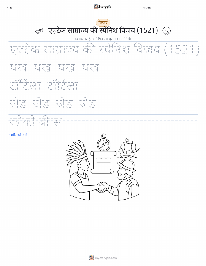 लेखन अभ्यास