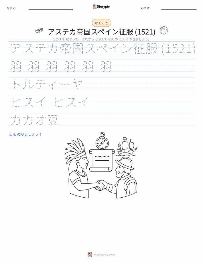 書き取り練習