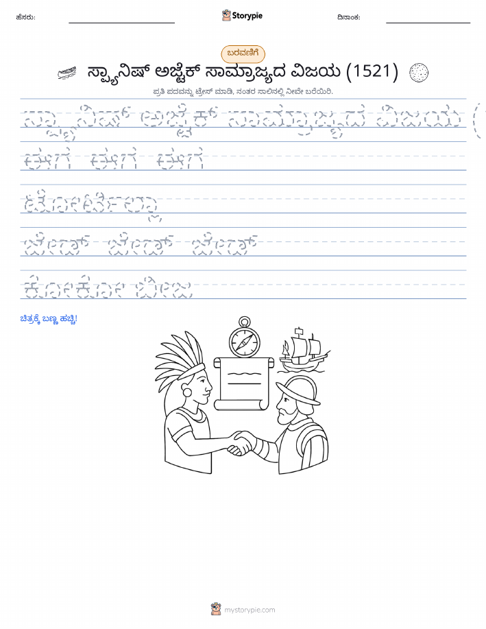 ಲೇಖನ ಅಭ್ಯಾಸ