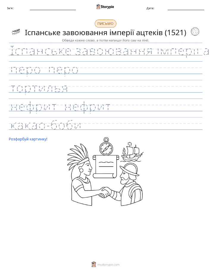Практика письма