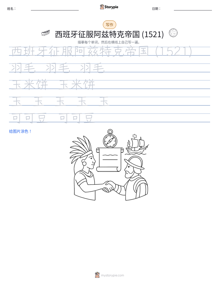 写作练习