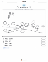 美国东南部 可打印工作表预览