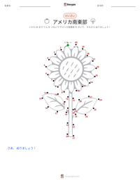 南東部（米国） の印刷可能ワークシートプレビュー