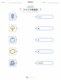 南東部（米国） の子供向け印刷可能ワークシート