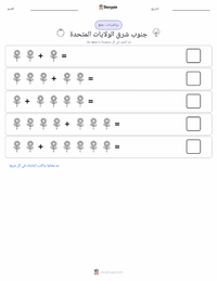 معاينة ورقة العمل القابلة للطباعة الجنوب الشرقي (الولايات المتحدة)