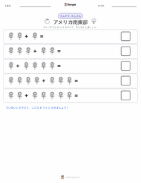 南東部（米国） の印刷可能ワークシートプレビュー