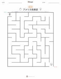南東部（米国） の印刷可能ワークシートプレビュー