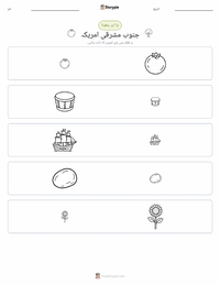 جنوب مشرقی (امریکہ) پرنٹ کرنے کے قابل ورکشیٹ کا پیش نظارہ