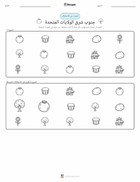 معاينة ورقة العمل القابلة للطباعة الجنوب الشرقي (الولايات المتحدة)