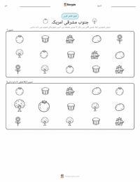 جنوب مشرقی (امریکہ) پرنٹ کرنے کے قابل ورکشیٹ کا پیش نظارہ