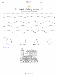 معاينة ورقة العمل القابلة للطباعة الجنوب الشرقي (الولايات المتحدة)