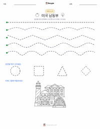 미국 남동부 인쇄 가능한 워크시트 미리보기