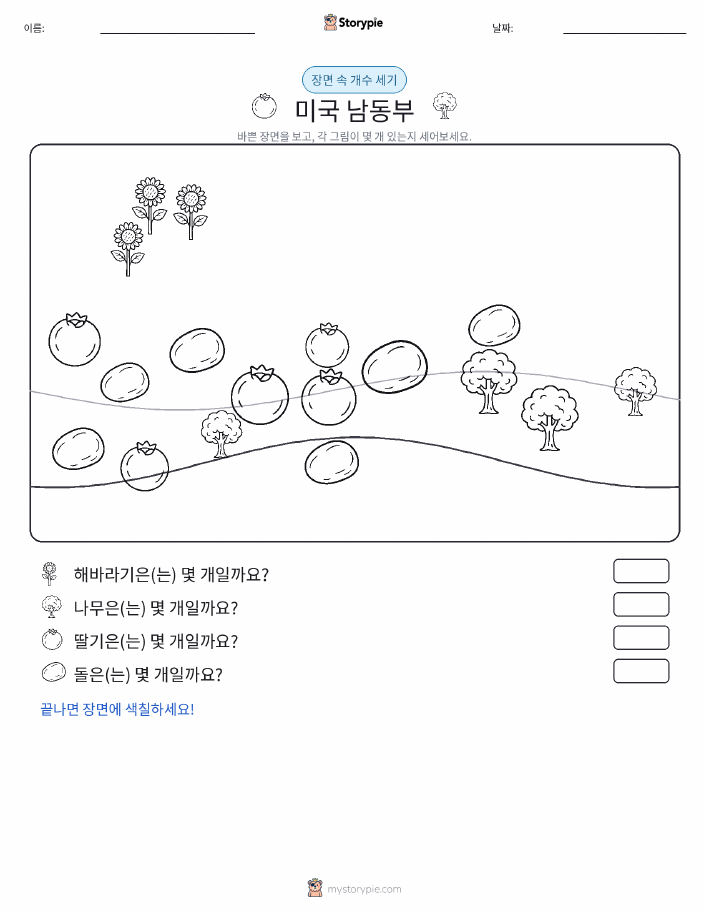 세기 장면
