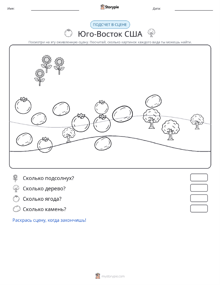 Сцена счёта