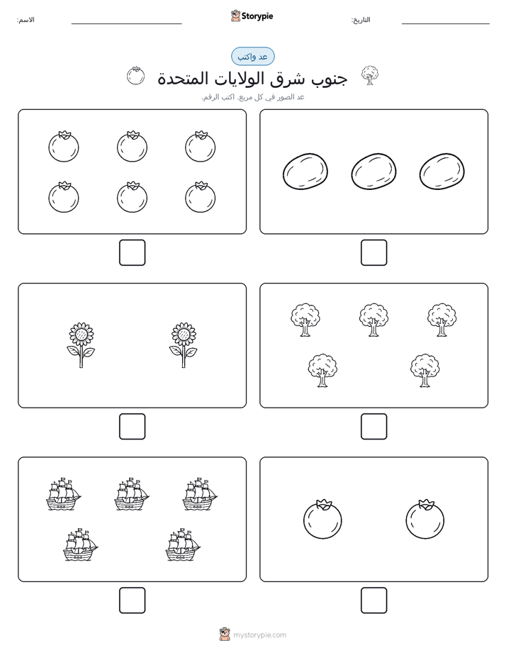 عد و اكتب
