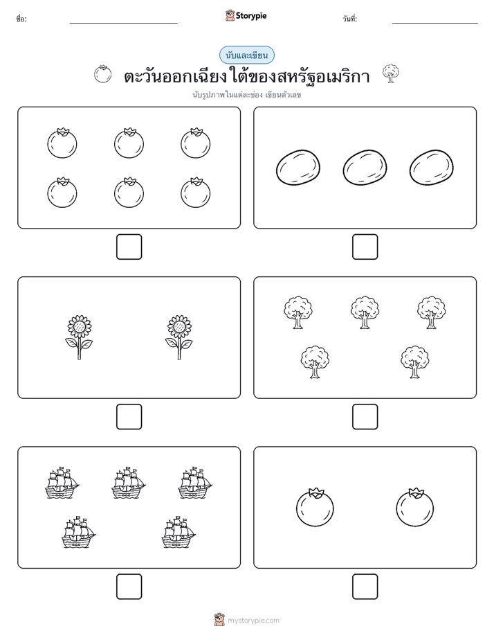นับ & เขียน