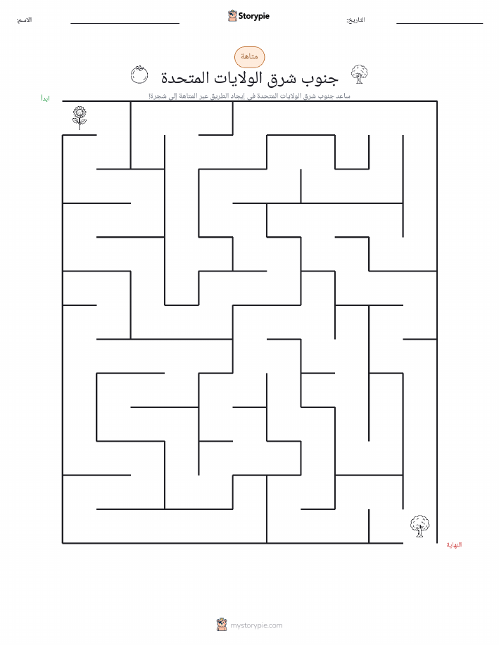 متاهة