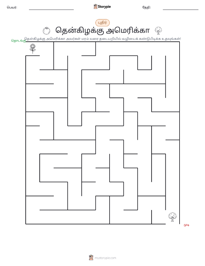 மேசு