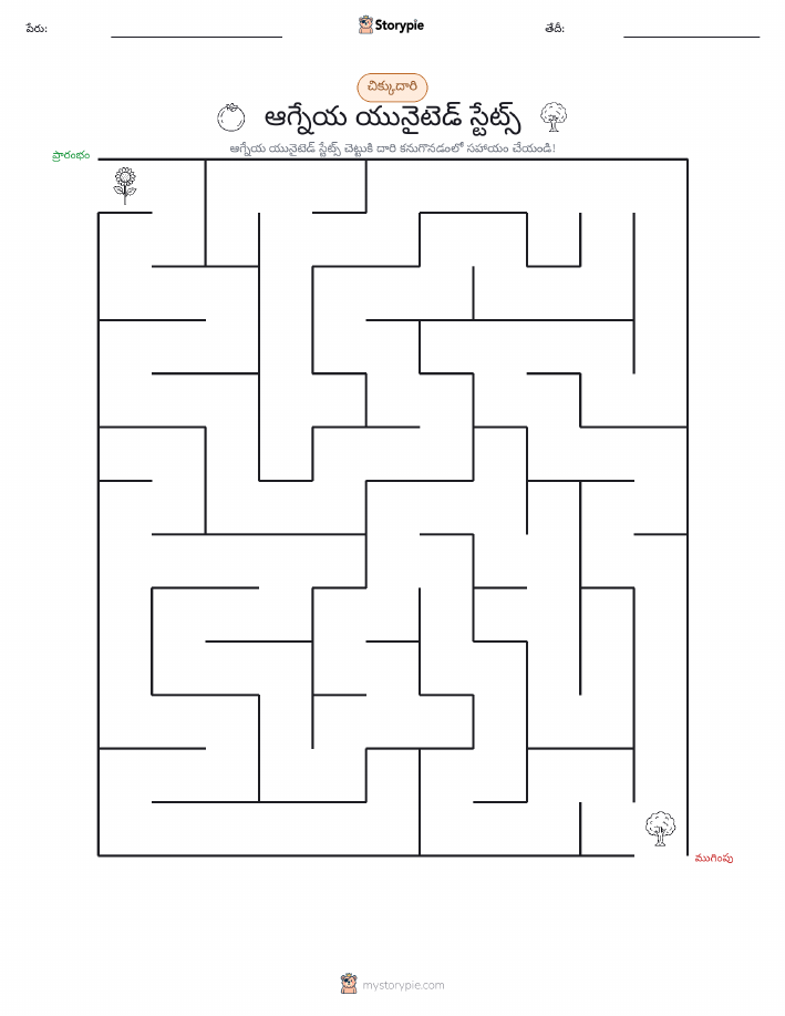 మేజు