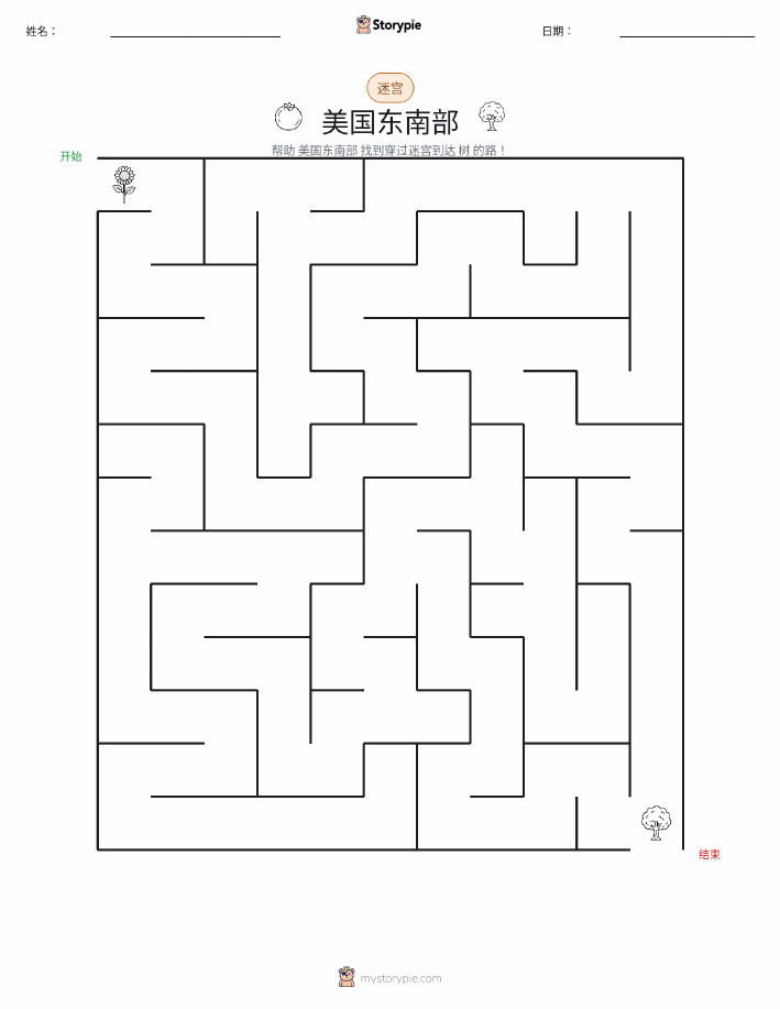迷宫