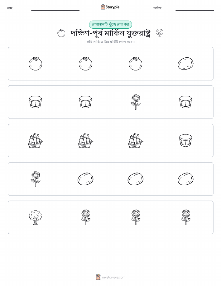 অদ্ভুত একটি