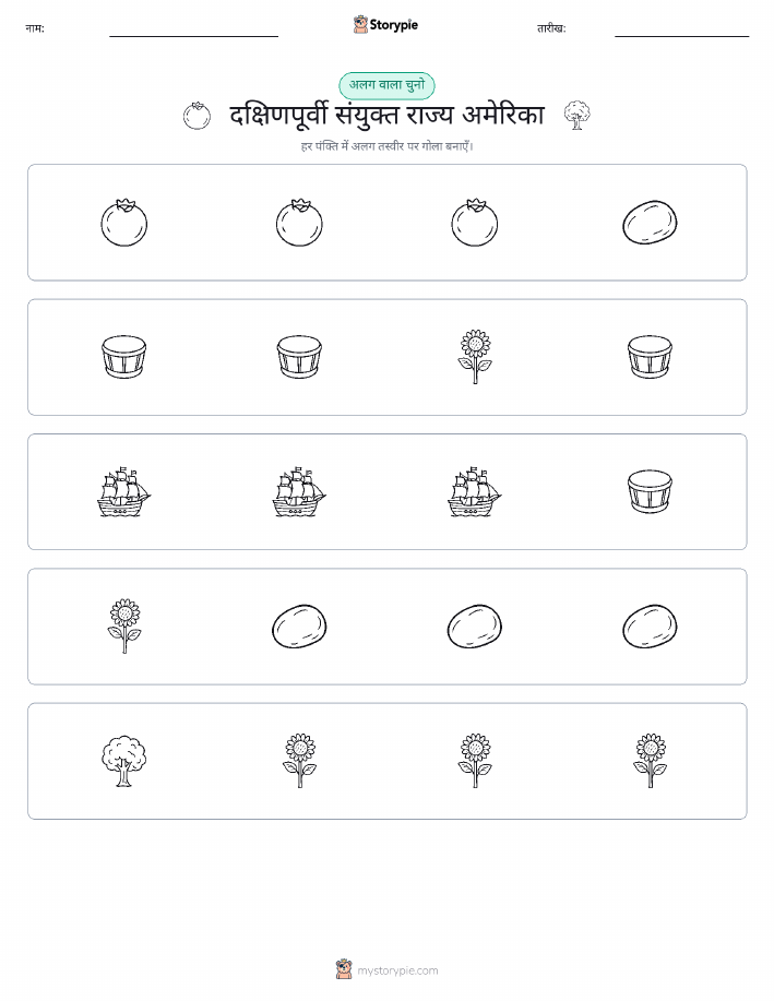 अजीब एक बाहर