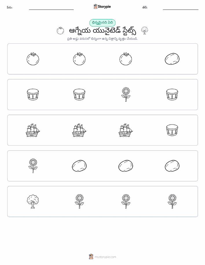 వేరే ఒకటి