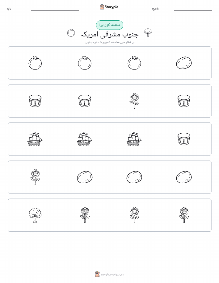عجیب ایک