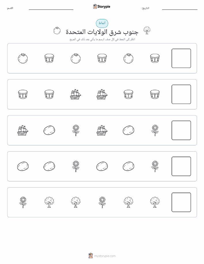 أنماط