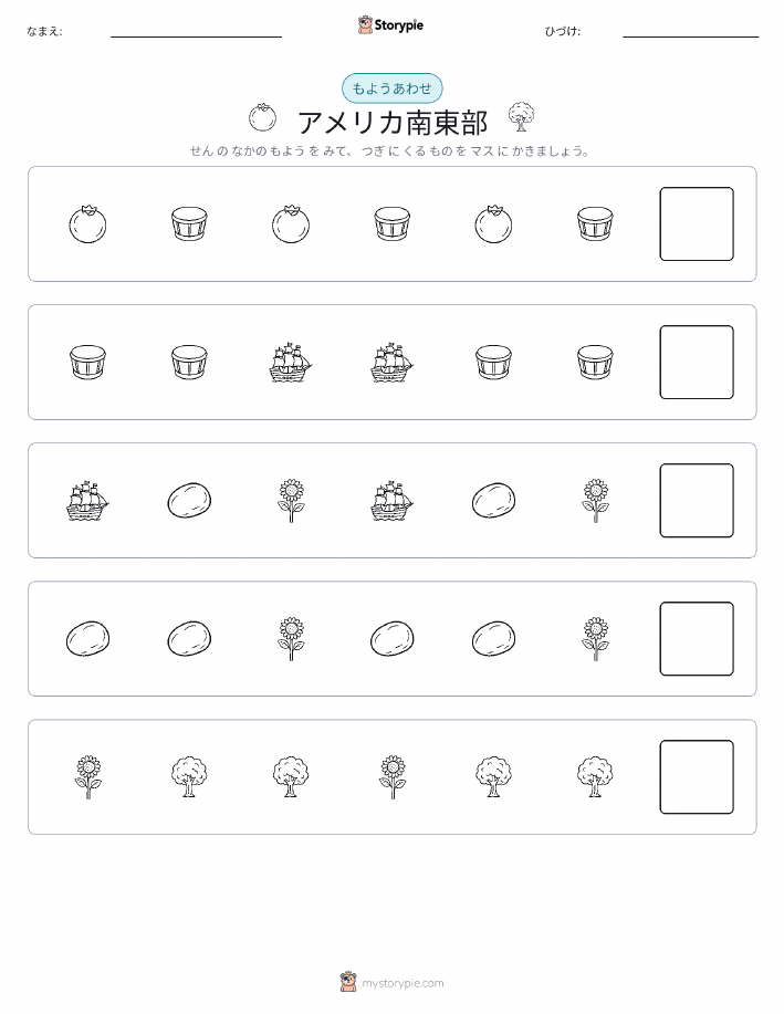 パターン