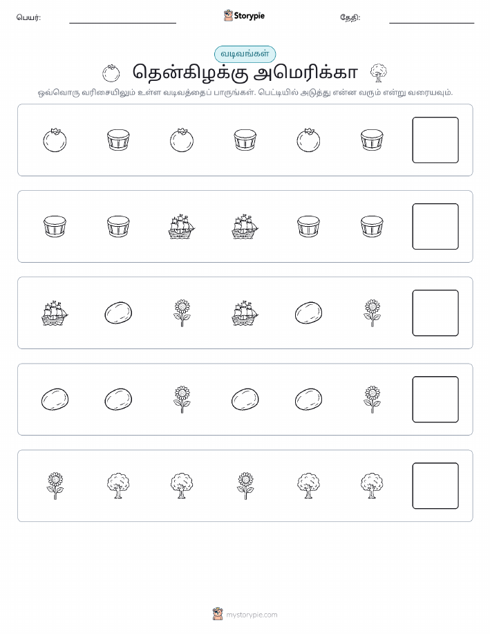 முறை
