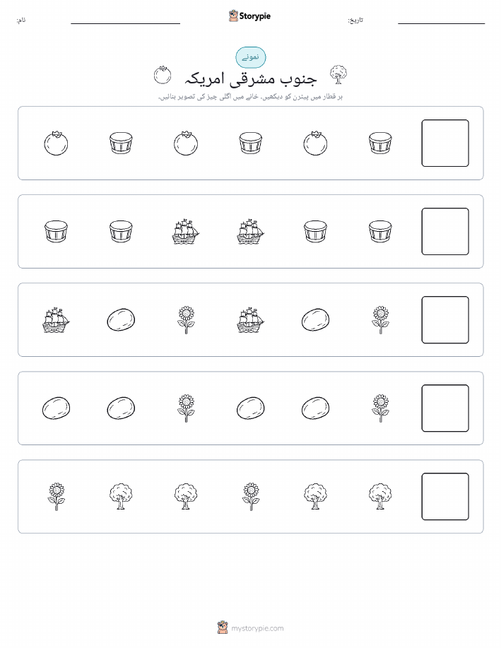 پیٹرن