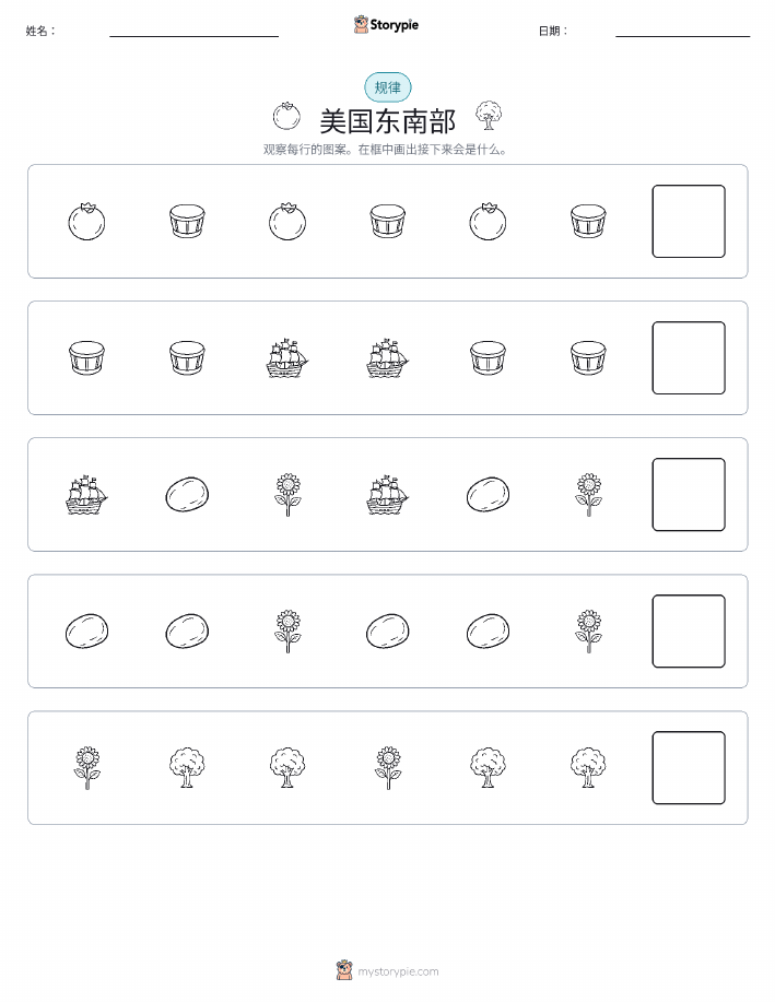 模式