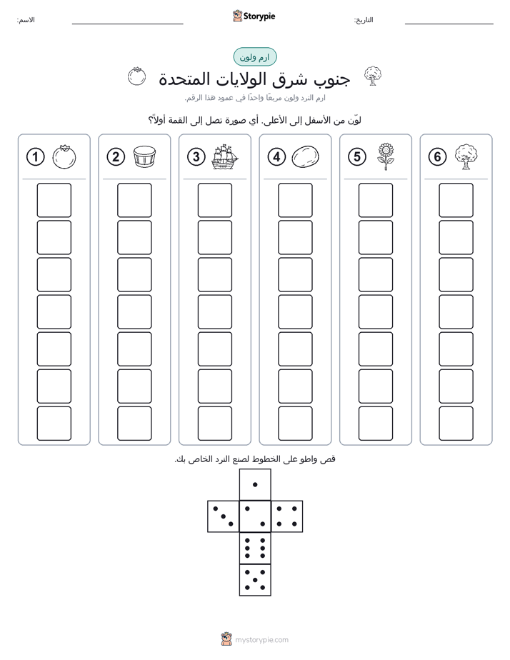 لف و لون