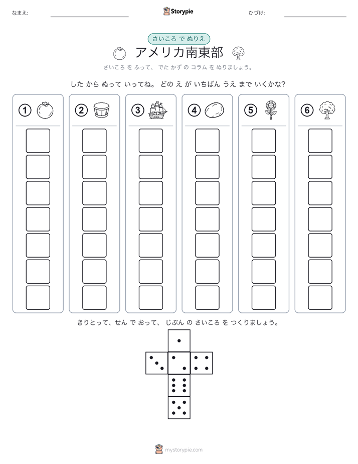 ロール＆カラー