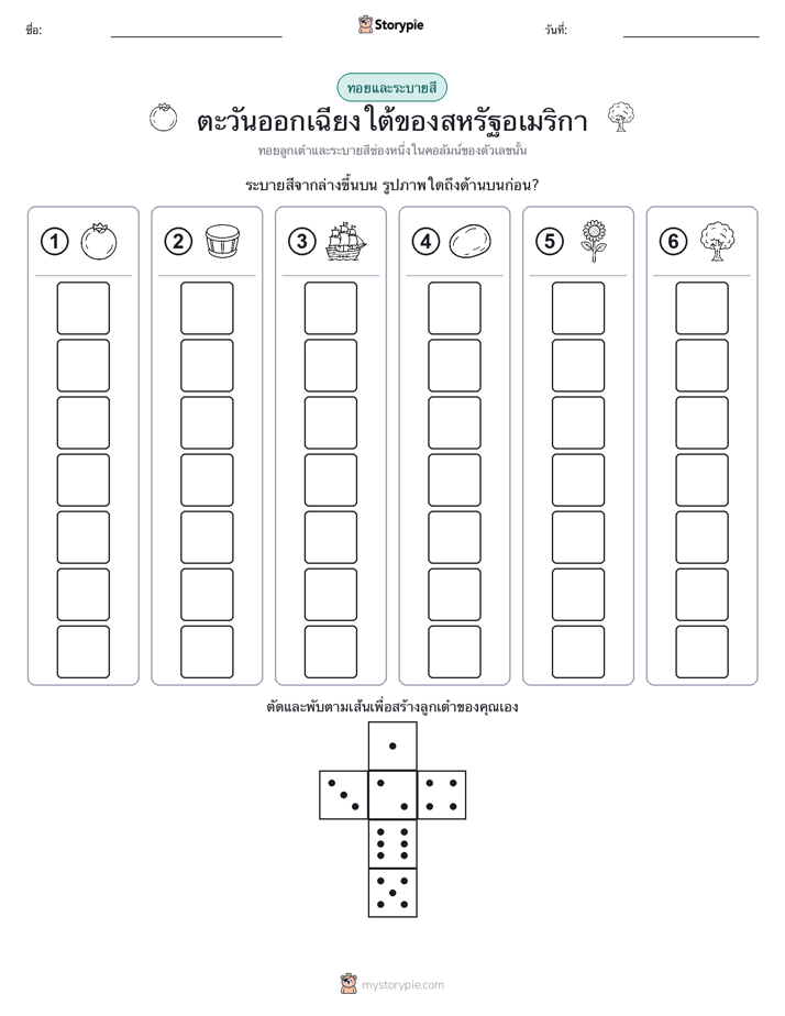 โรล & สี