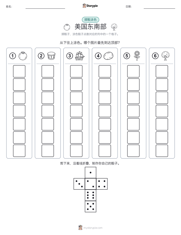 滚动与上色