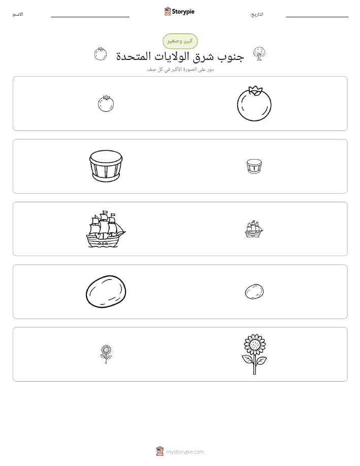 فرز