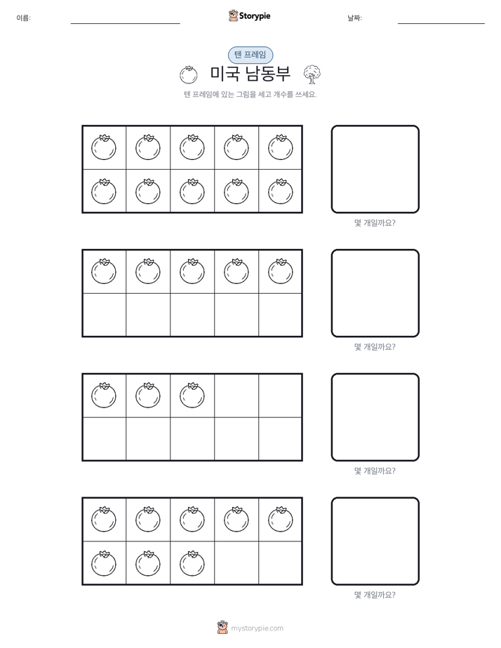 텐 프레임