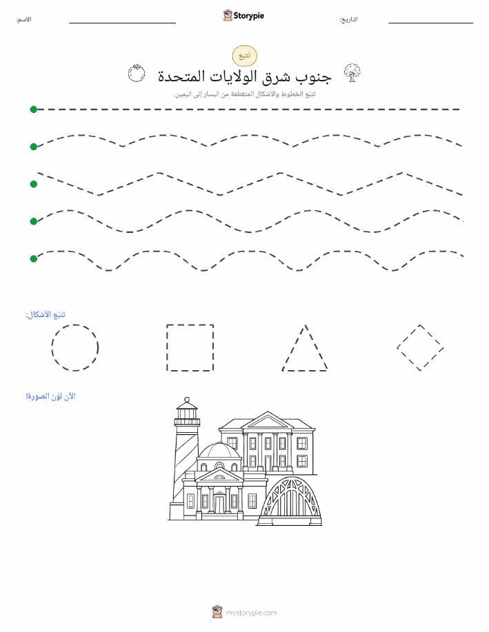 تتبع