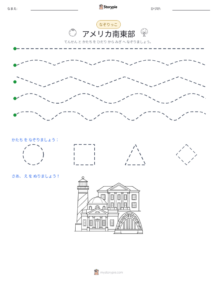 トレース