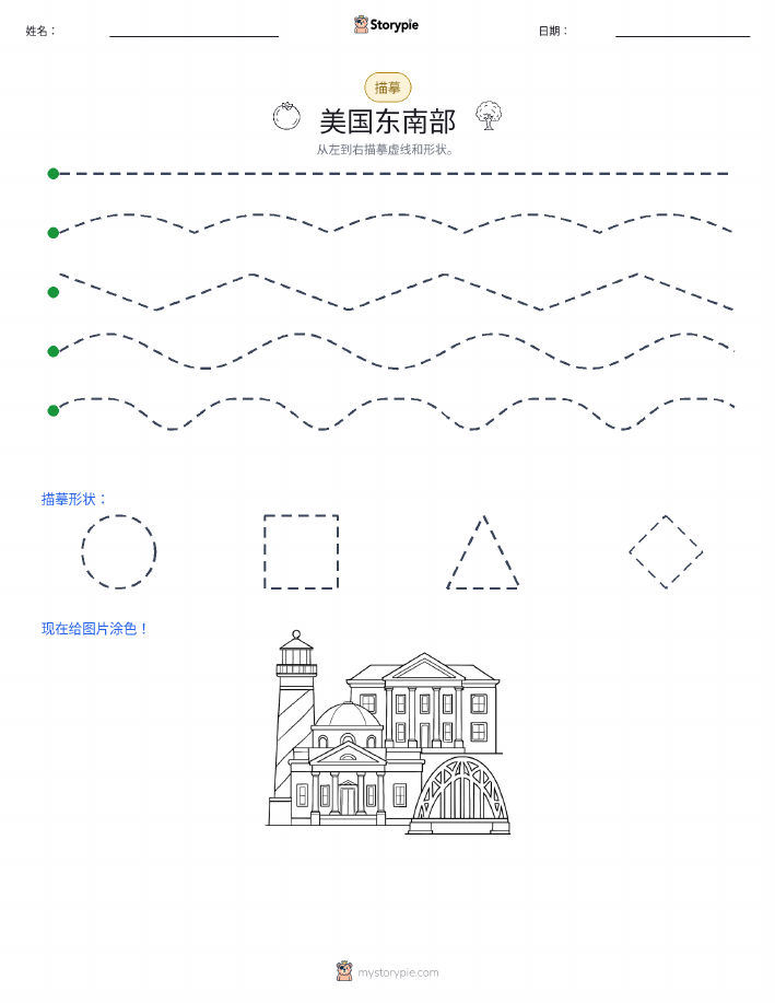 描摹