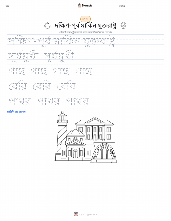 লেখার অনুশীলন